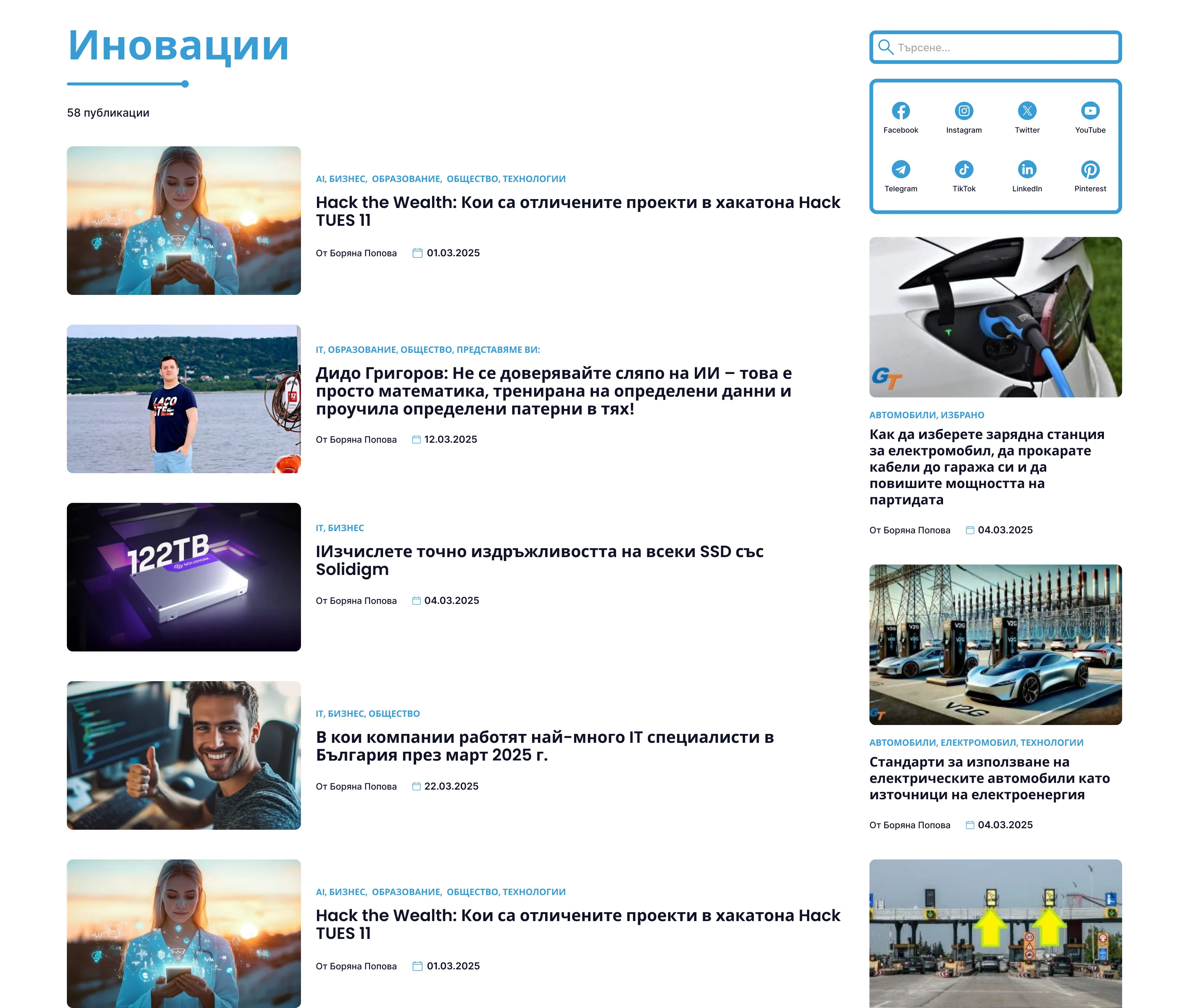 страница от новия уеб сайт на divna.Tech по дизайн на маркетинг агенция DGTalents